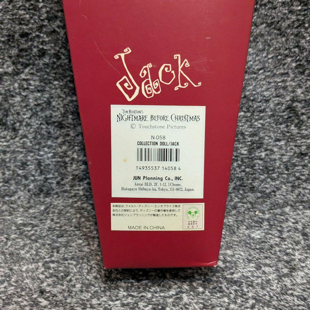 ナイトメア・ビフォア・クリスマス　コレクションドール　フィギュア　2体セット