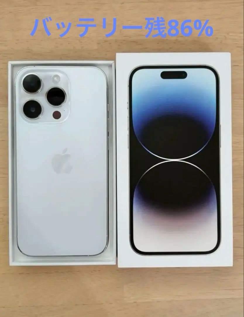 【最終値下げ】iPhone14Pro 256GB