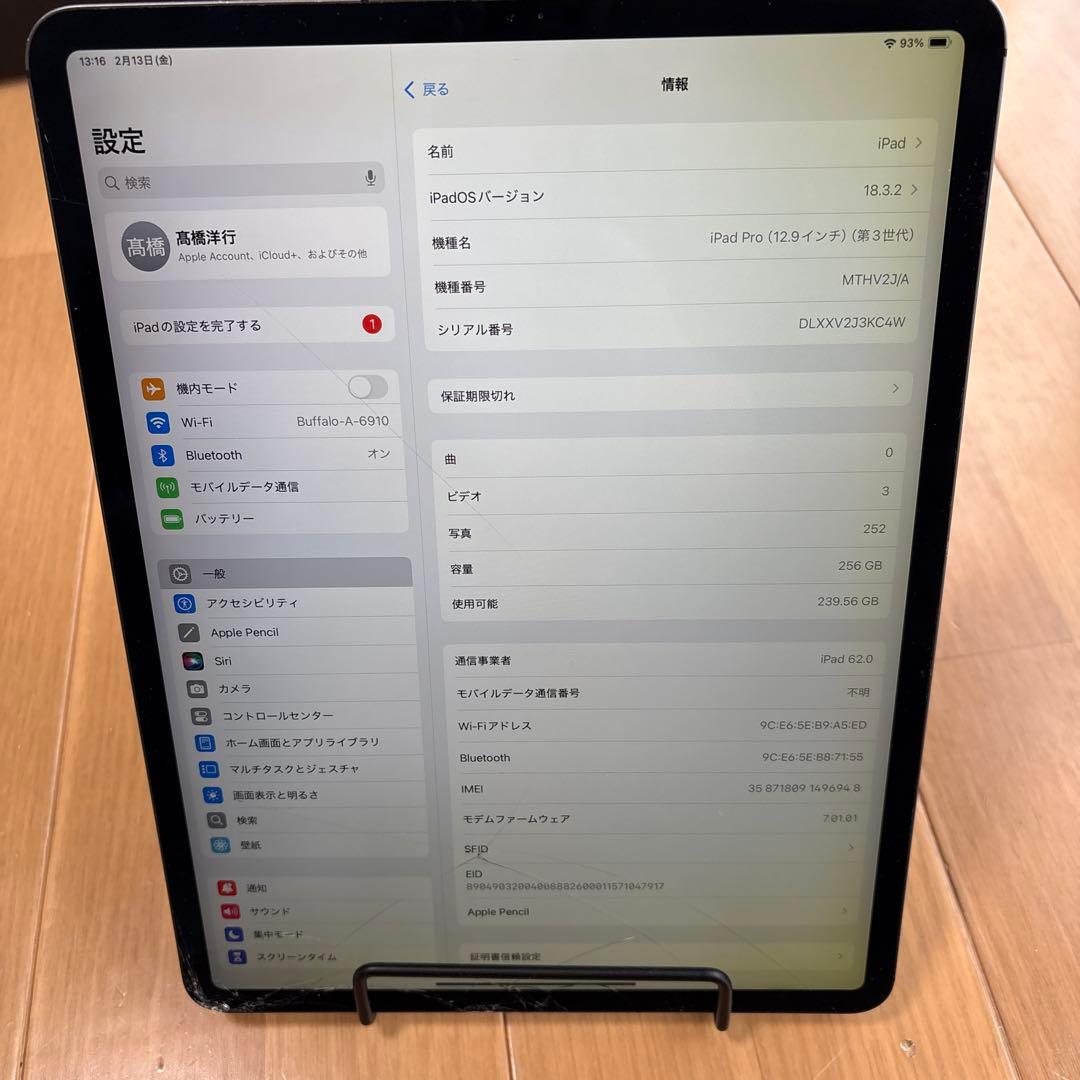iPad Pro 12.9第3世代256GWi-Fi+セルラー ジャンク