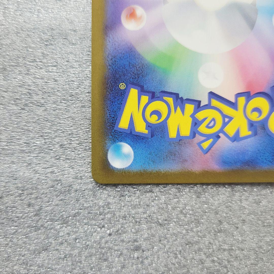 メガゲンガーex SAR [M2a 240/193]