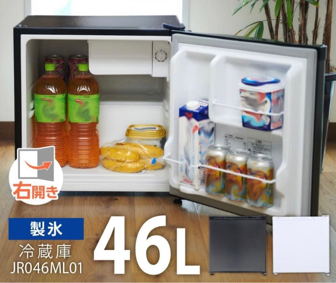 MAXZEN 冷蔵庫 小型 1ドア 46L 右開き JR046ML01GM