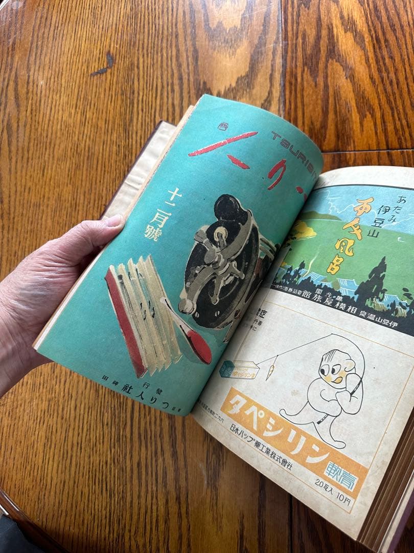 つり人　昭和21年7月発行 1号初版〜5年分、(全5册)タナゴ、鮒、鮎等