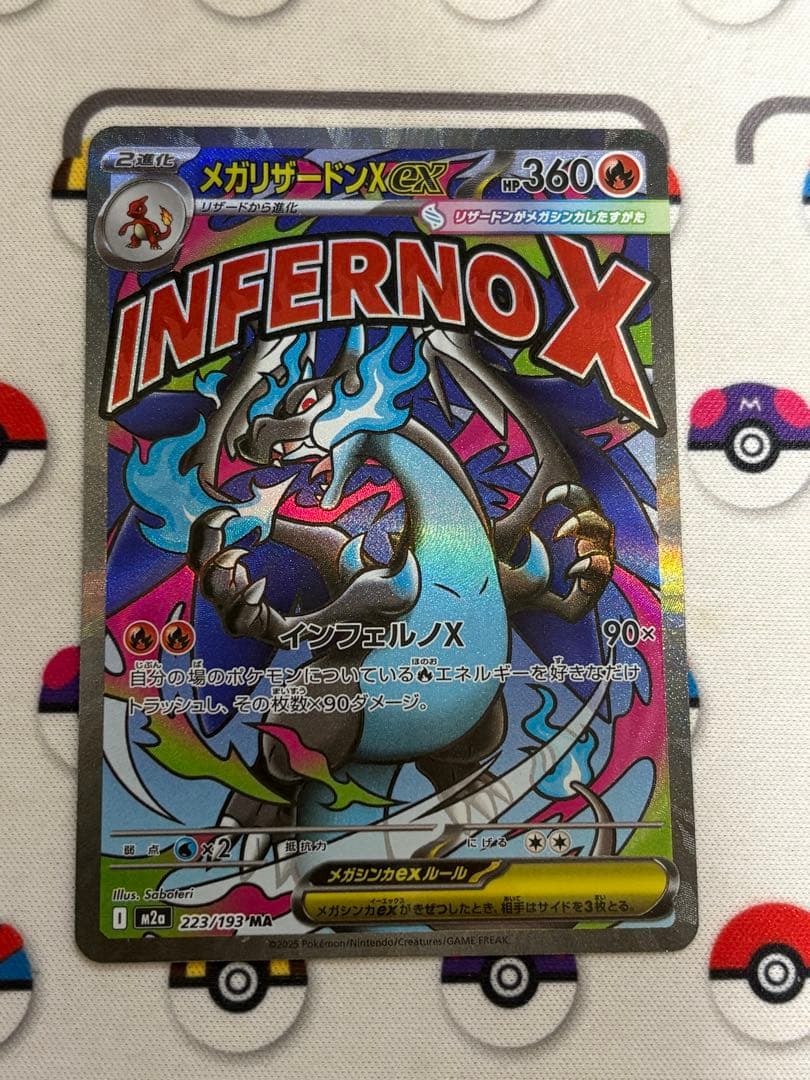 メガリザードンXex MA　ホロ加工　中国語版エラー