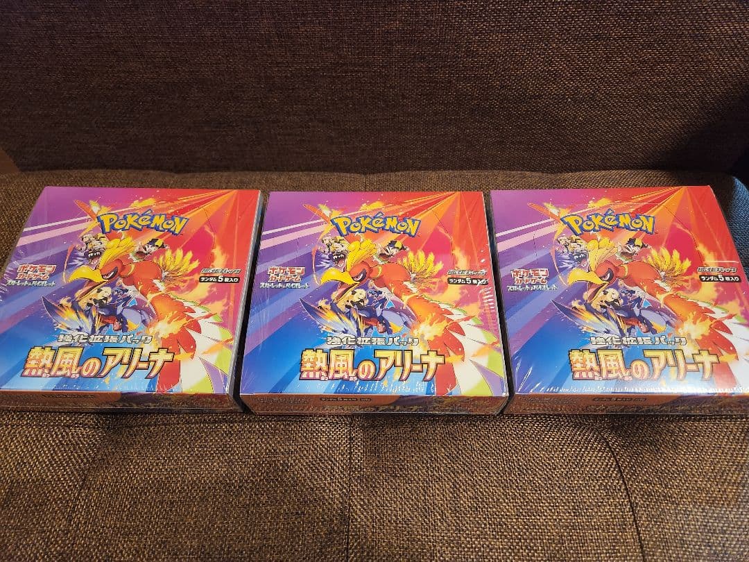 熱風のアリーナ　シュリンク付き　未開封3box