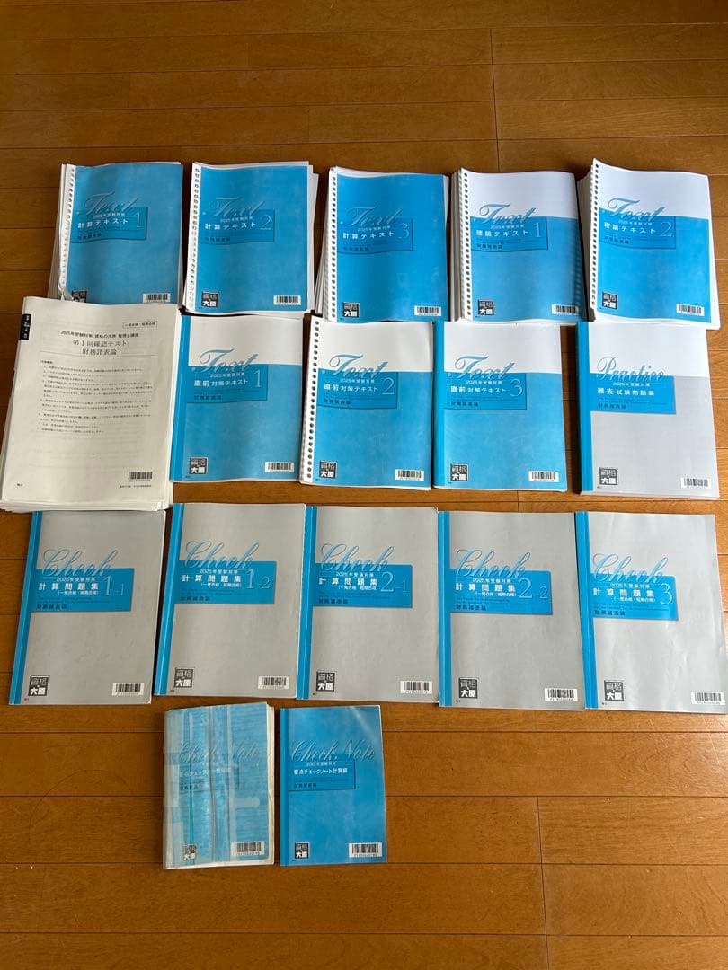 資格の大原 税理士講座 財務諸表論　テキストセット　2025