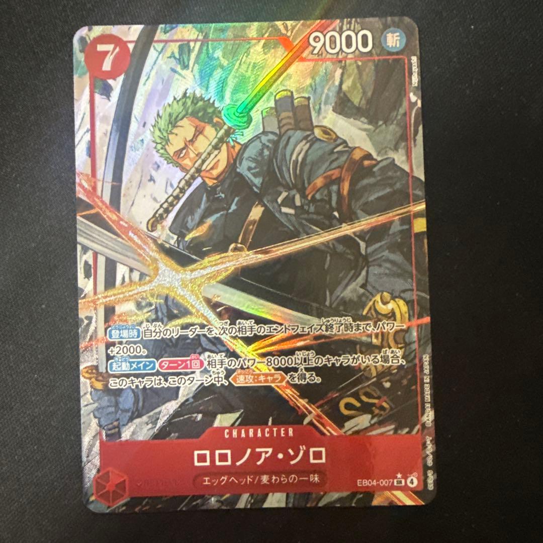 か*ん様 ロロノア・ゾロ　SRパラレル ワンピースカード