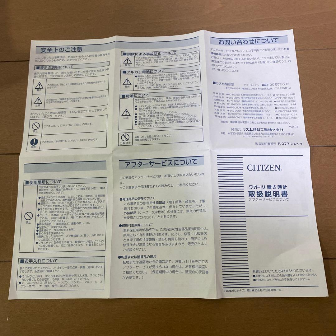 シチズン　クオーツ　置き時計　振り子　ジョイア　金色メタリック色　新品未使用