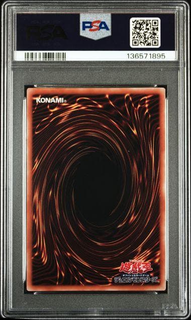 PSA10 究極完全態・グレート・モス 25th QCSE クオシク