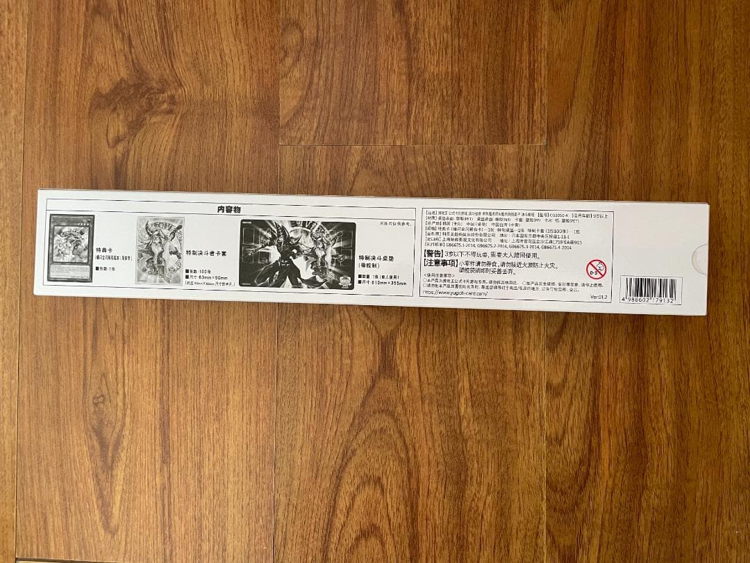 遊戯王 ycs中国 広州 ブラック・マジシャン・ガール デュエルセット ⑨