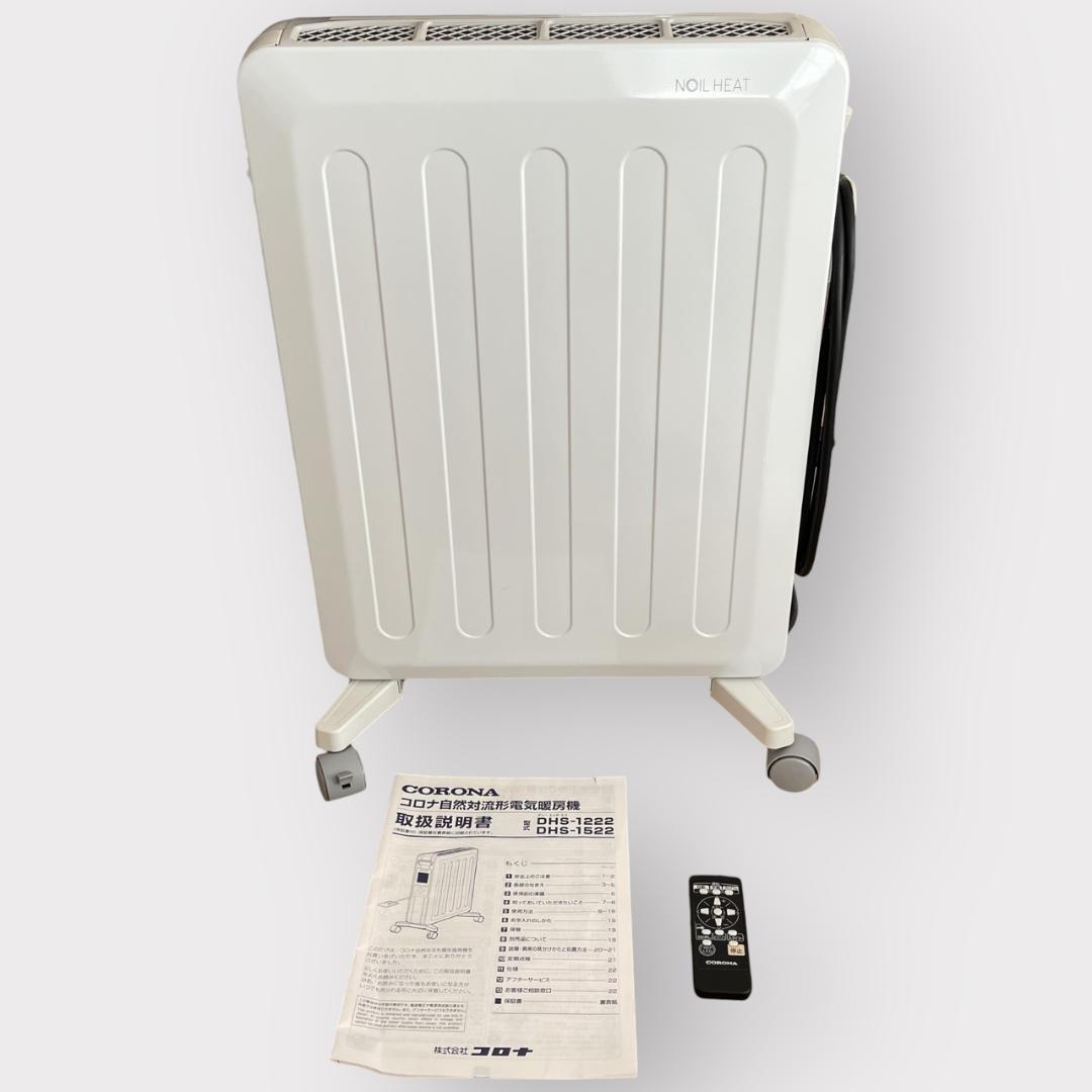 コロナ オイルレスヒーター ホワイトベージュ DHS-1522(CW)