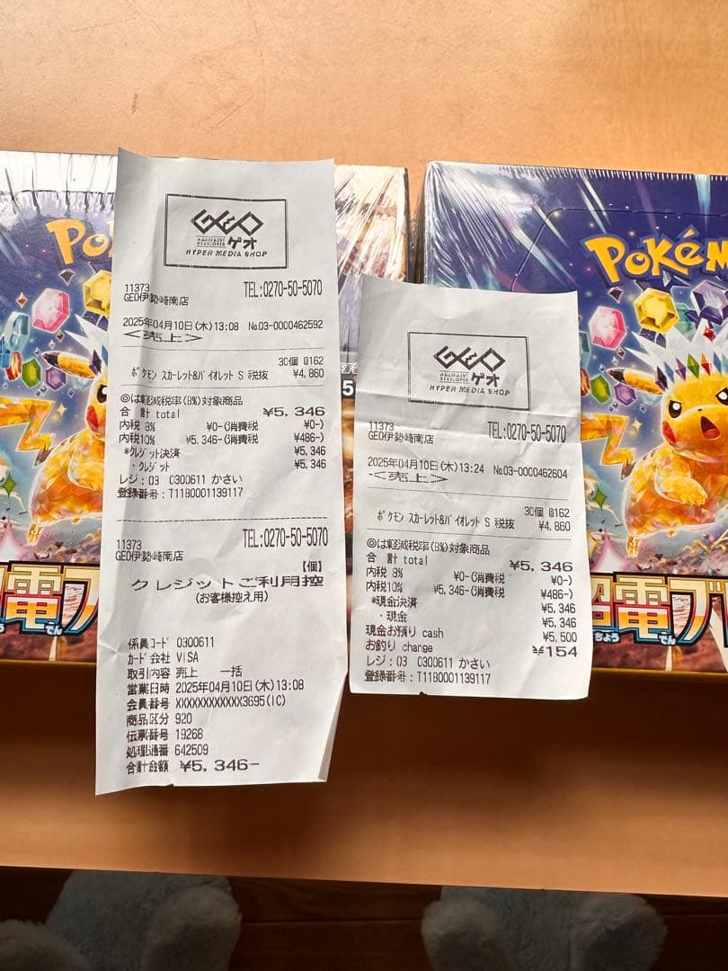 ポケカ　超電ブレイカー　シュリンク未開封 2box