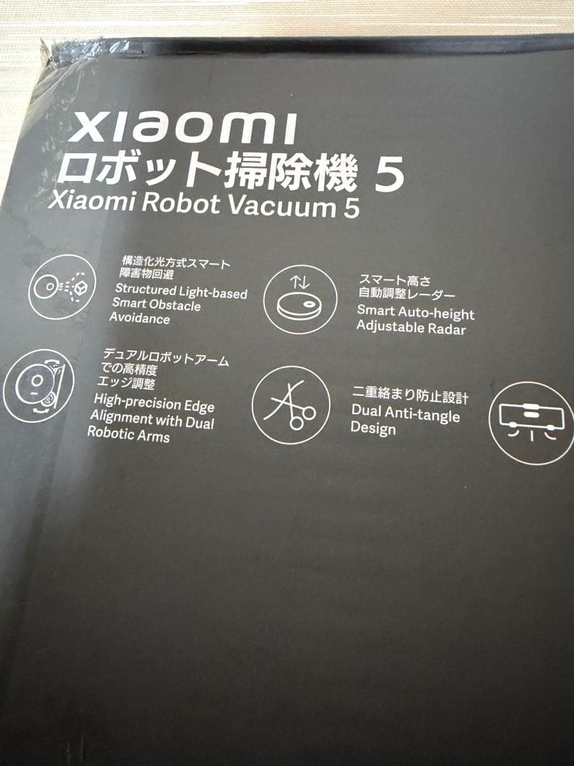 新品【2025年9月発売】Xiaomi ロボット掃除機 5 シャオミ