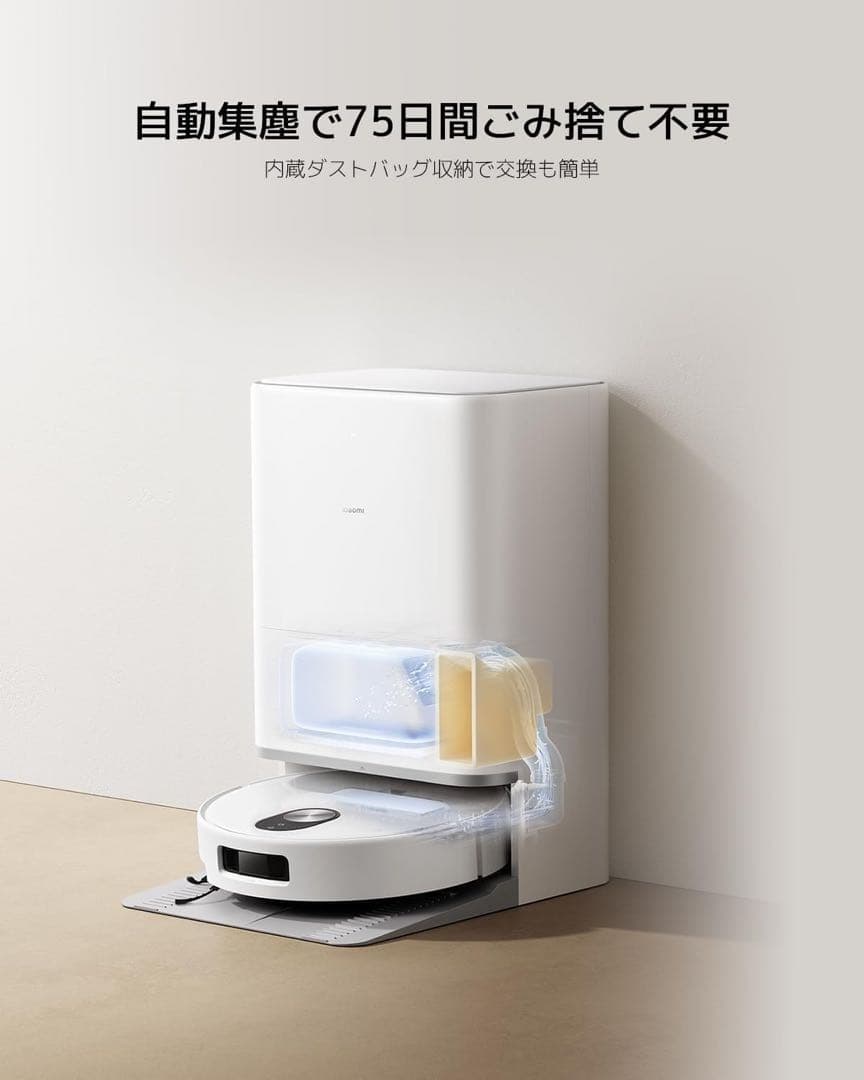 新品【2025年9月発売】Xiaomi ロボット掃除機 5 シャオミ