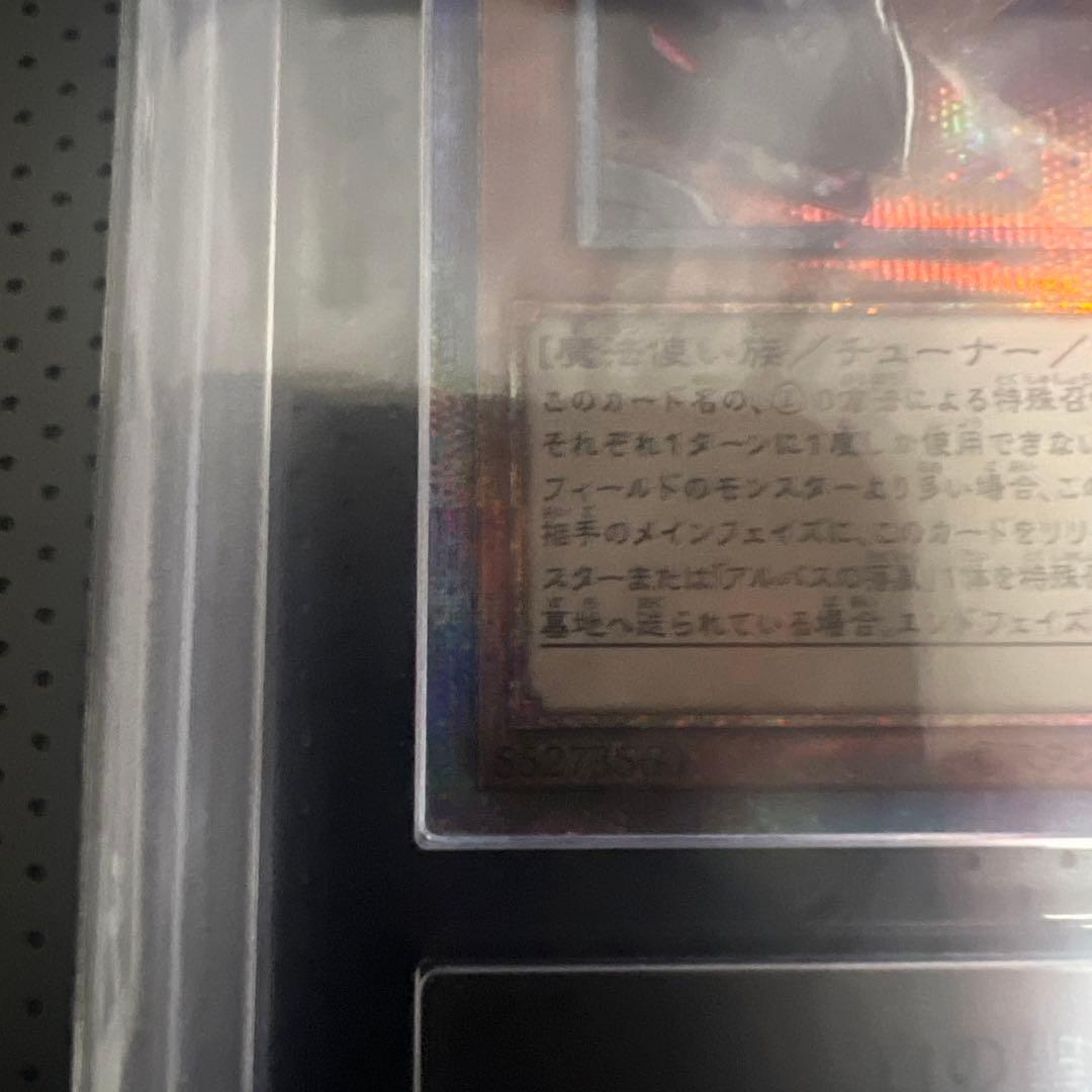 【ARS10〜10+】遊戯王　白の聖女エクレシア　イラスト違いセット