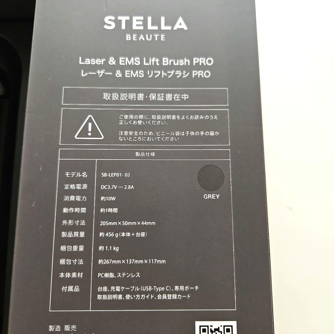 STELLA　BEAUTE／ステラボーテ　レーザー＆EMS　リフトブラシ