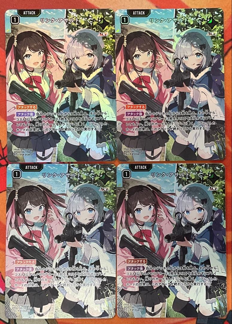 クロスタ　リンク・アサルト　SRP 4枚セット