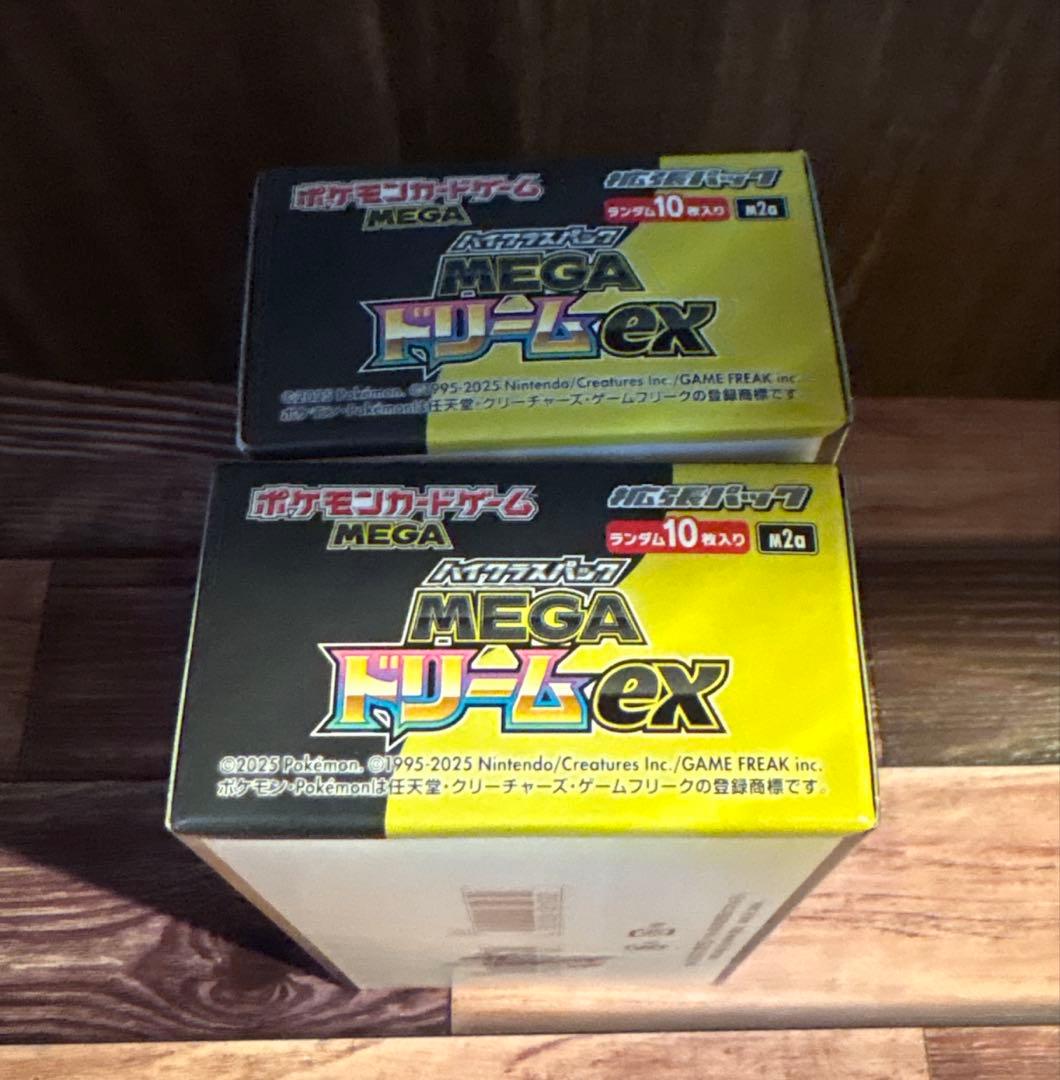 メガドリームexハイクラスパック(シュリンクなしペリペリあり)2BOX