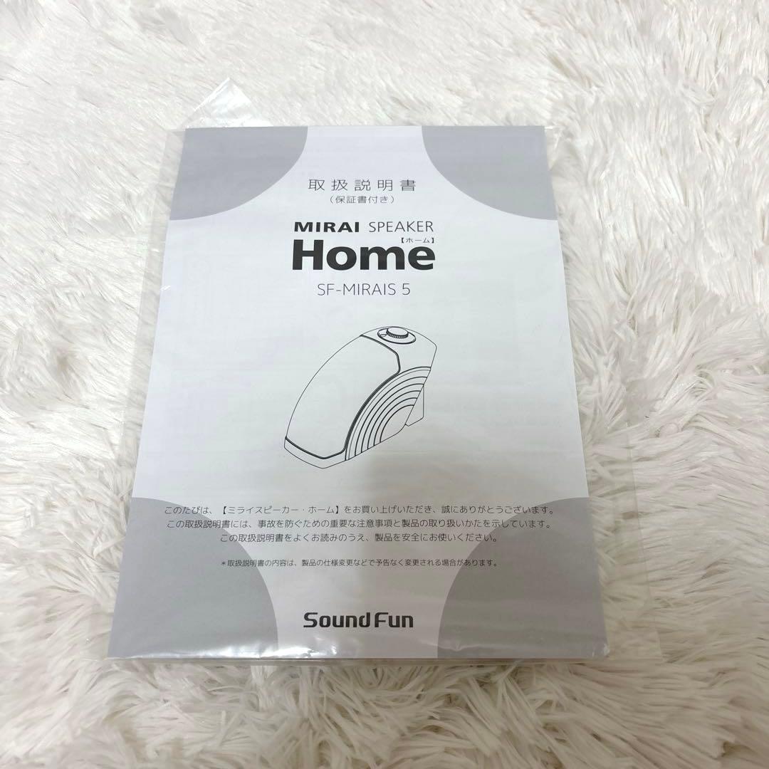 【極美品】 MIRAI SPEAKER  SF-MIRAIS5