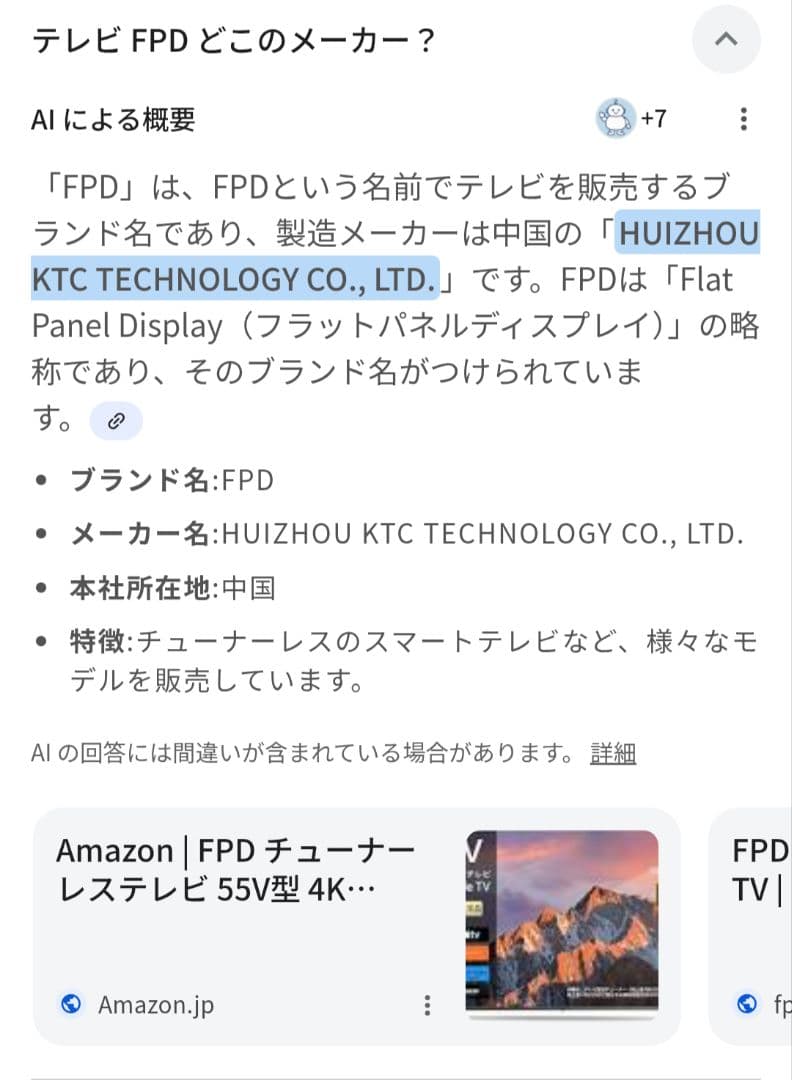 【25年製/未使用】FPDチューナーレステレビ 55V型 4KCG