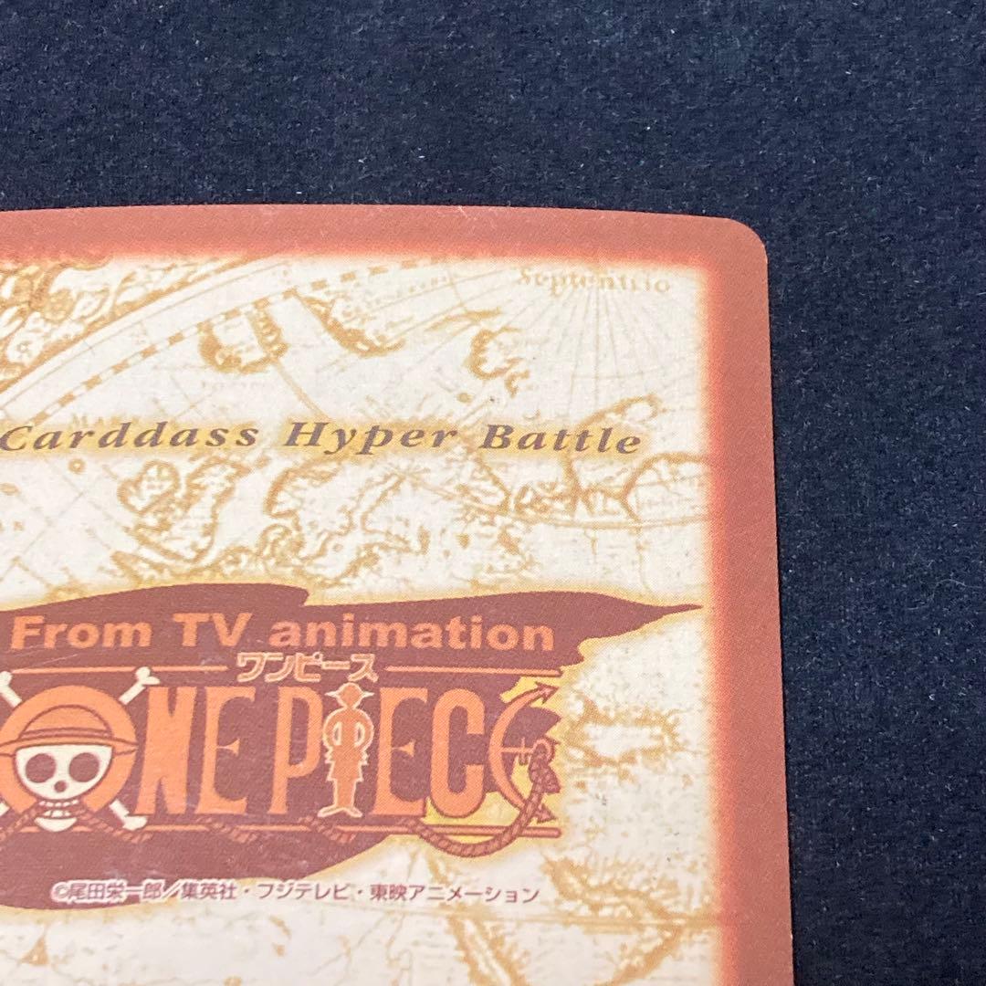 希少！ワンピース カードダス ハイパーバトル ルフィ C01 旧裏 未来の海賊王