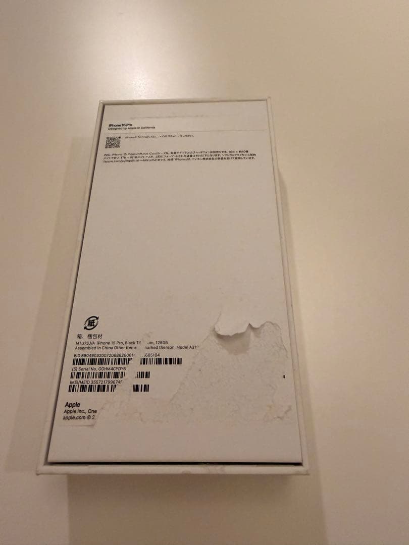 【美品】Apple iPhone 15 Pro ブラックチタニウム 128GB