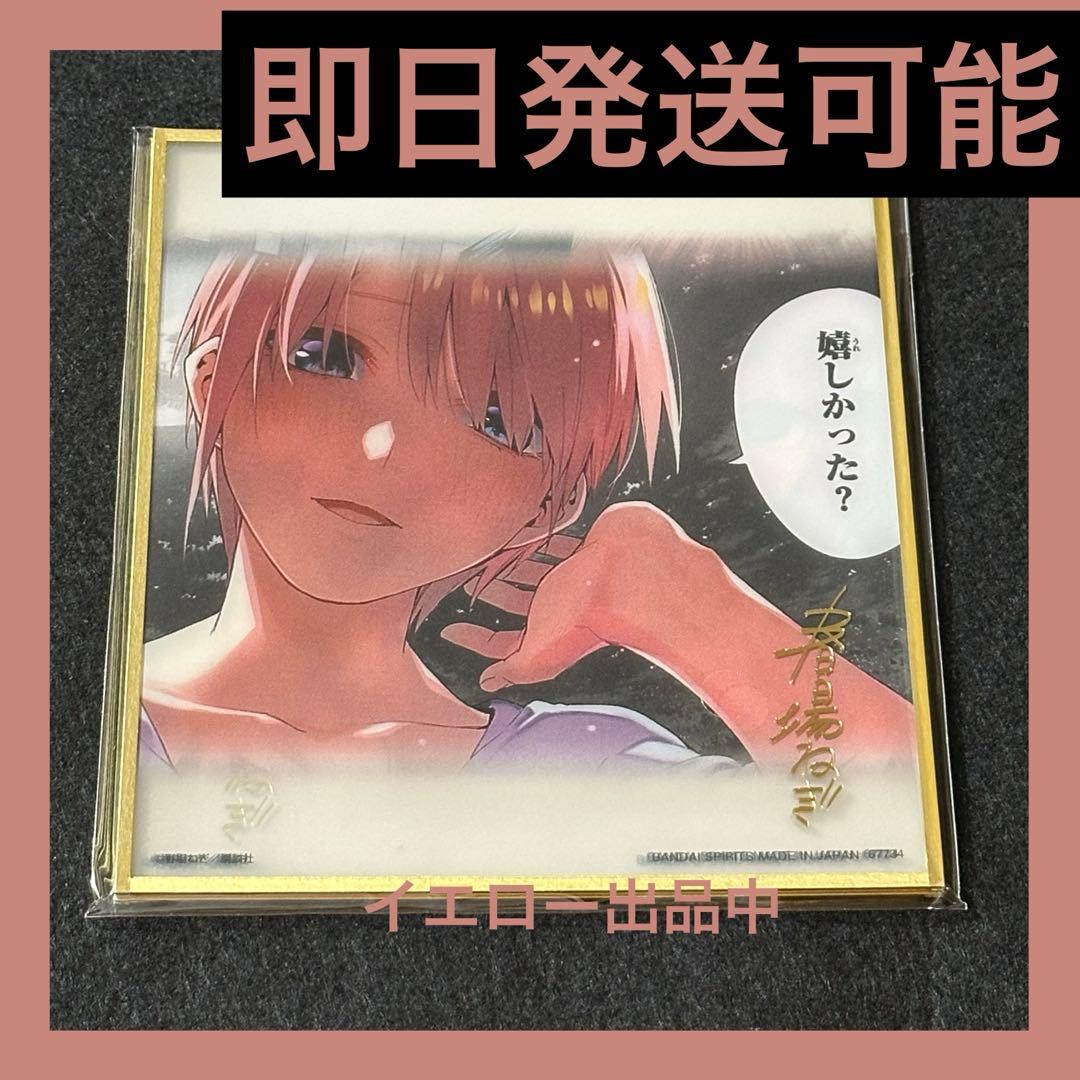 一番くじ 五等分の花嫁 ラストワン賞 クリア色紙セット 5枚入