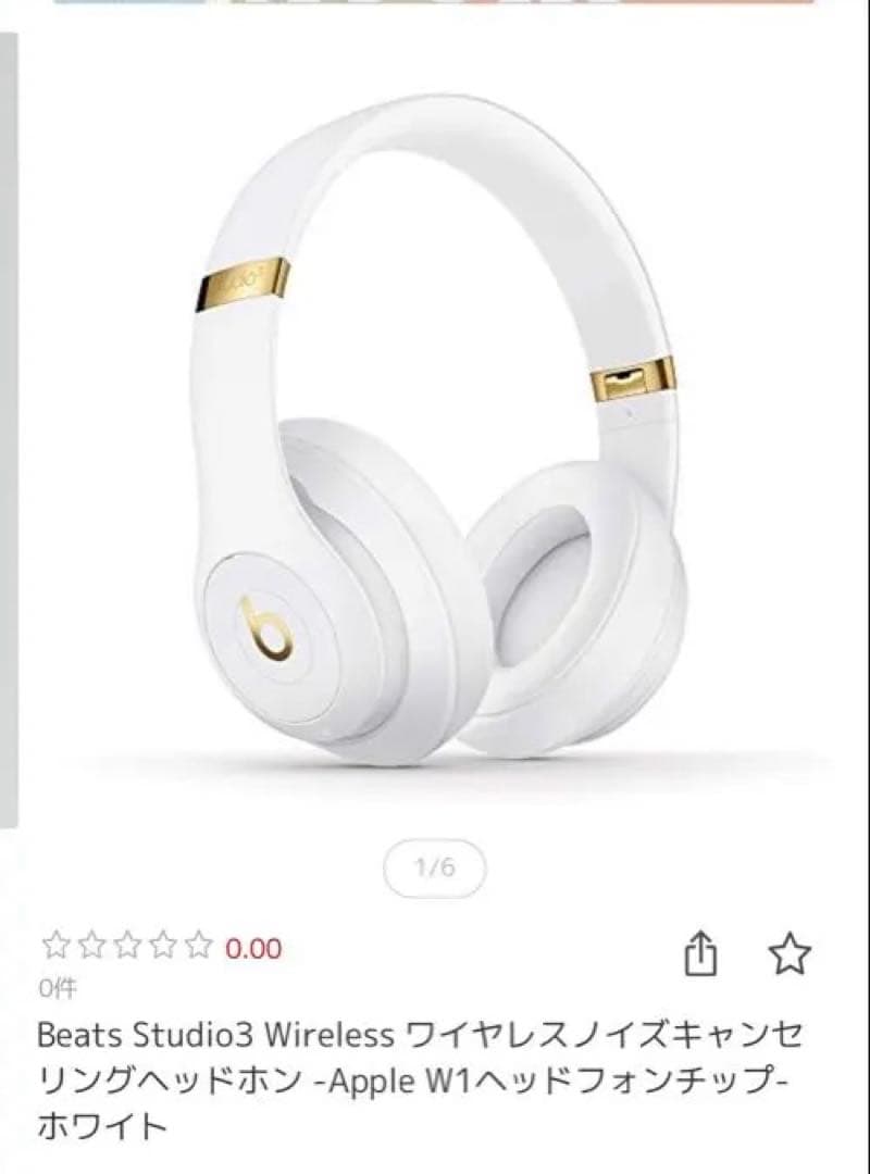 Beats Studio3 Wireless ホワイト　ビーツスタジオ3