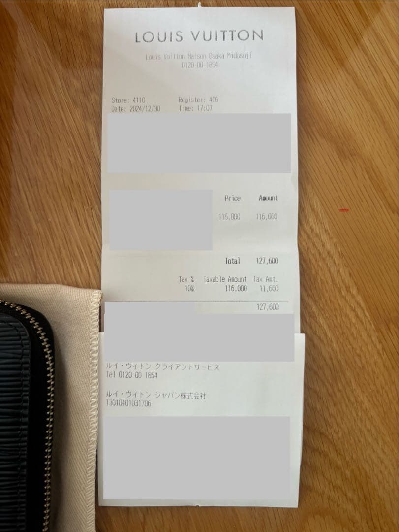 ジッピーウォレットエピ 長財布M61857