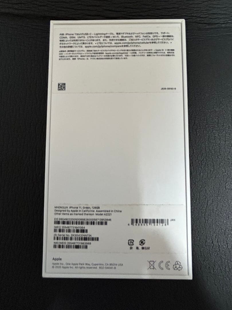 iPhone 11 128GB グリーン SIMフリー