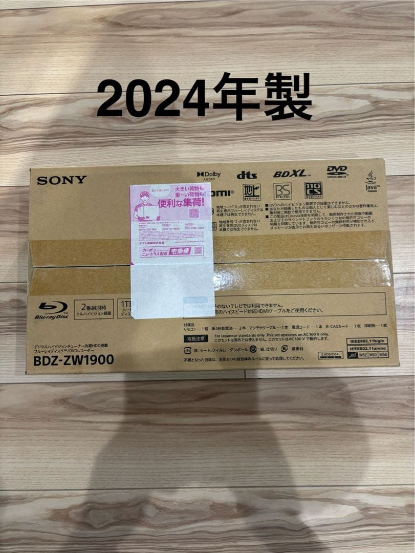 SONY BDZ-ZW1900 ブルーレイレコーダー