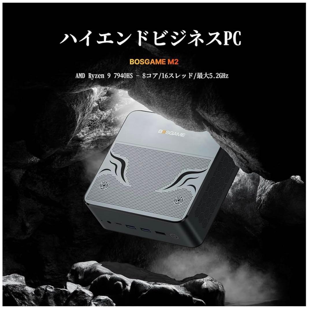 G382 BOSGAME M2 ミニPC Ryzen 9 7940HS