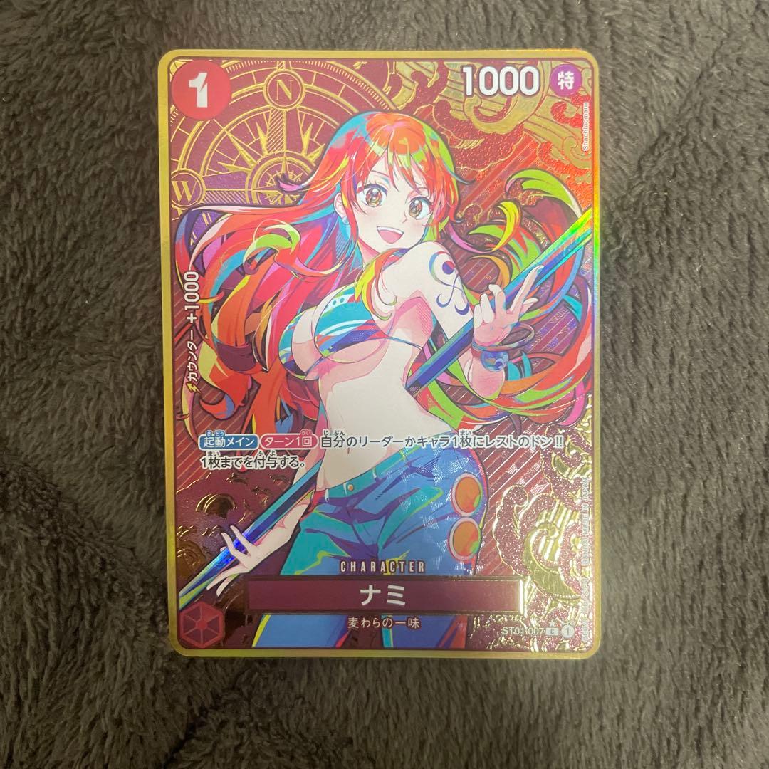 ナミ　ストレージボックス　金コンパス