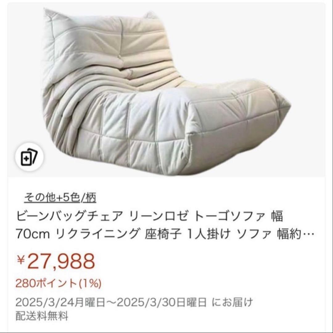 一人掛け トーゴ ソファローソファ フロアソファ リプロダクト