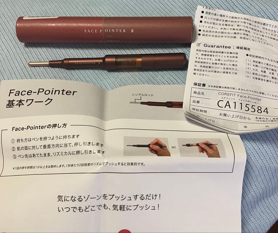 COREFIT FacePointerⅡ