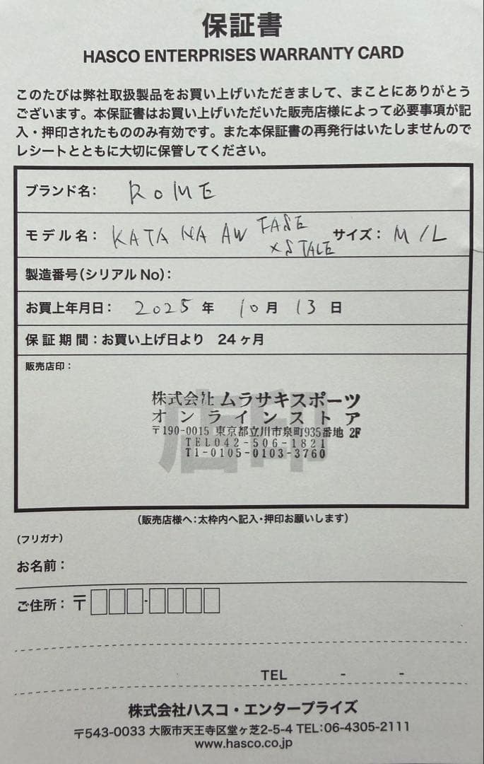 【新品】1/5まで値下げ！ROME Katana FASE ビンディング M/L