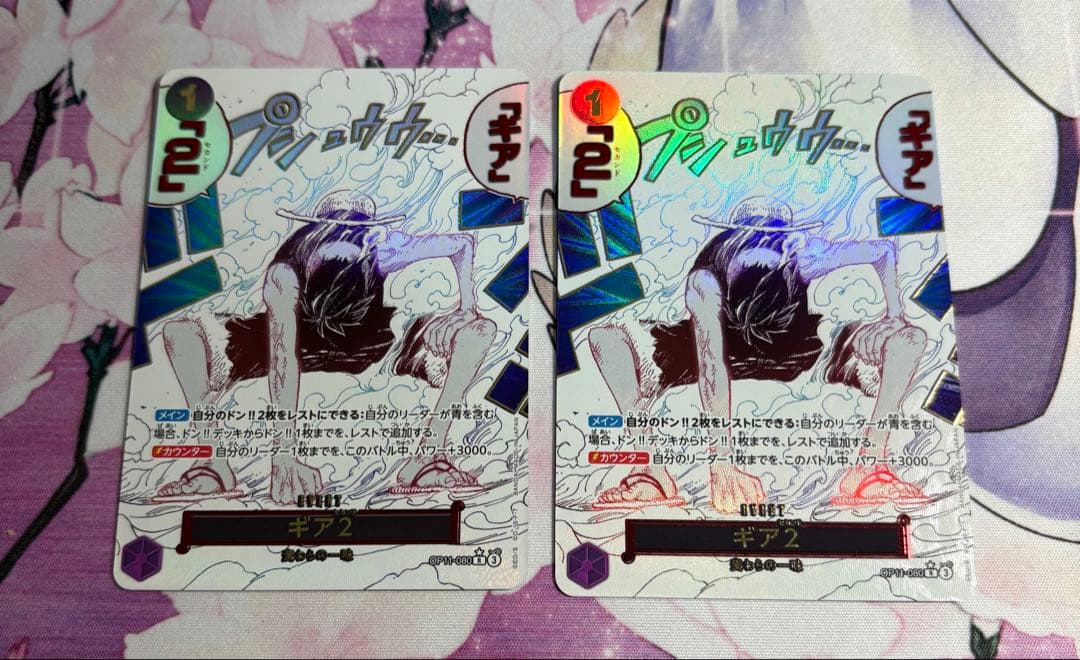 ギア2 パラレル　2枚