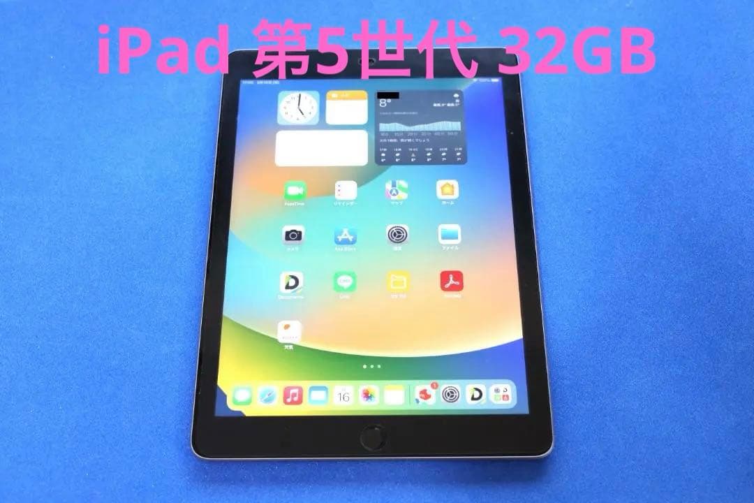 Apple iPad 第5世代 Wifiモデル 32GB ケース付き