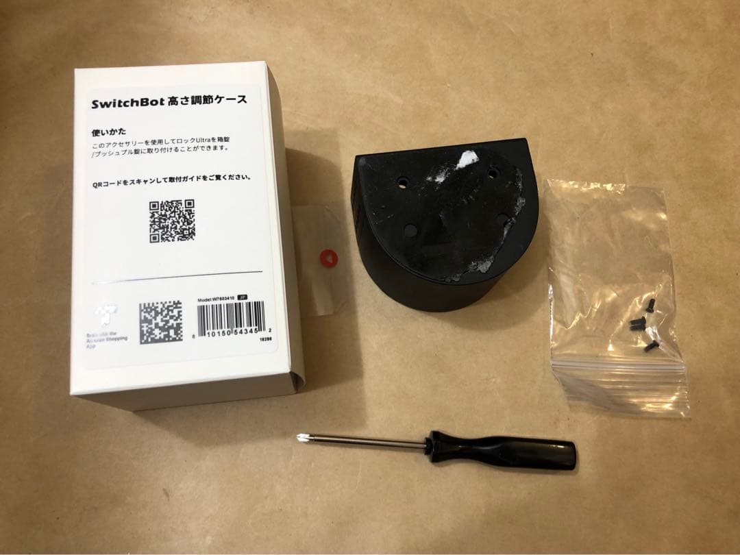 SwitchBot ロックUltra ＋ 顔認証パッド ＋高さ調整ケース
