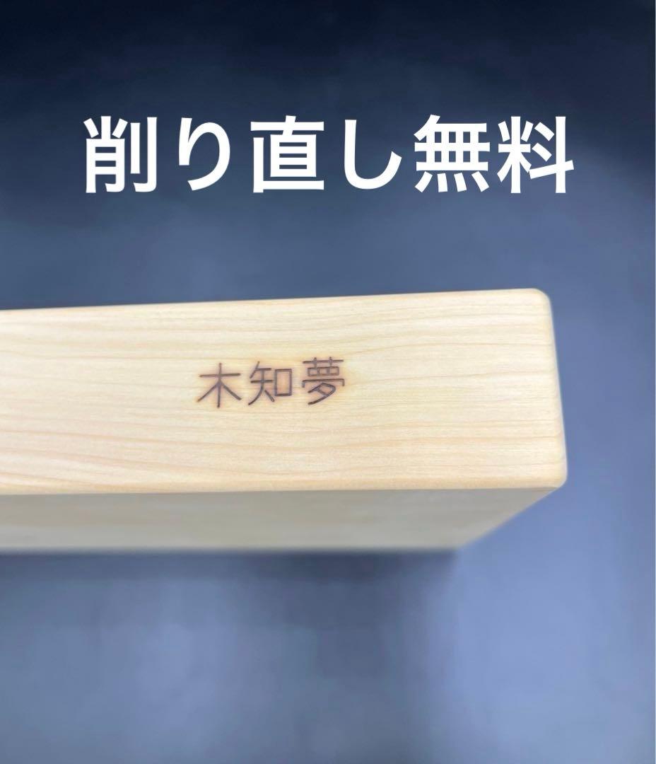 [即購入OK] 本榧(かや) まな板　赤身豪華サイズ　無垢材一枚物　新品未使用