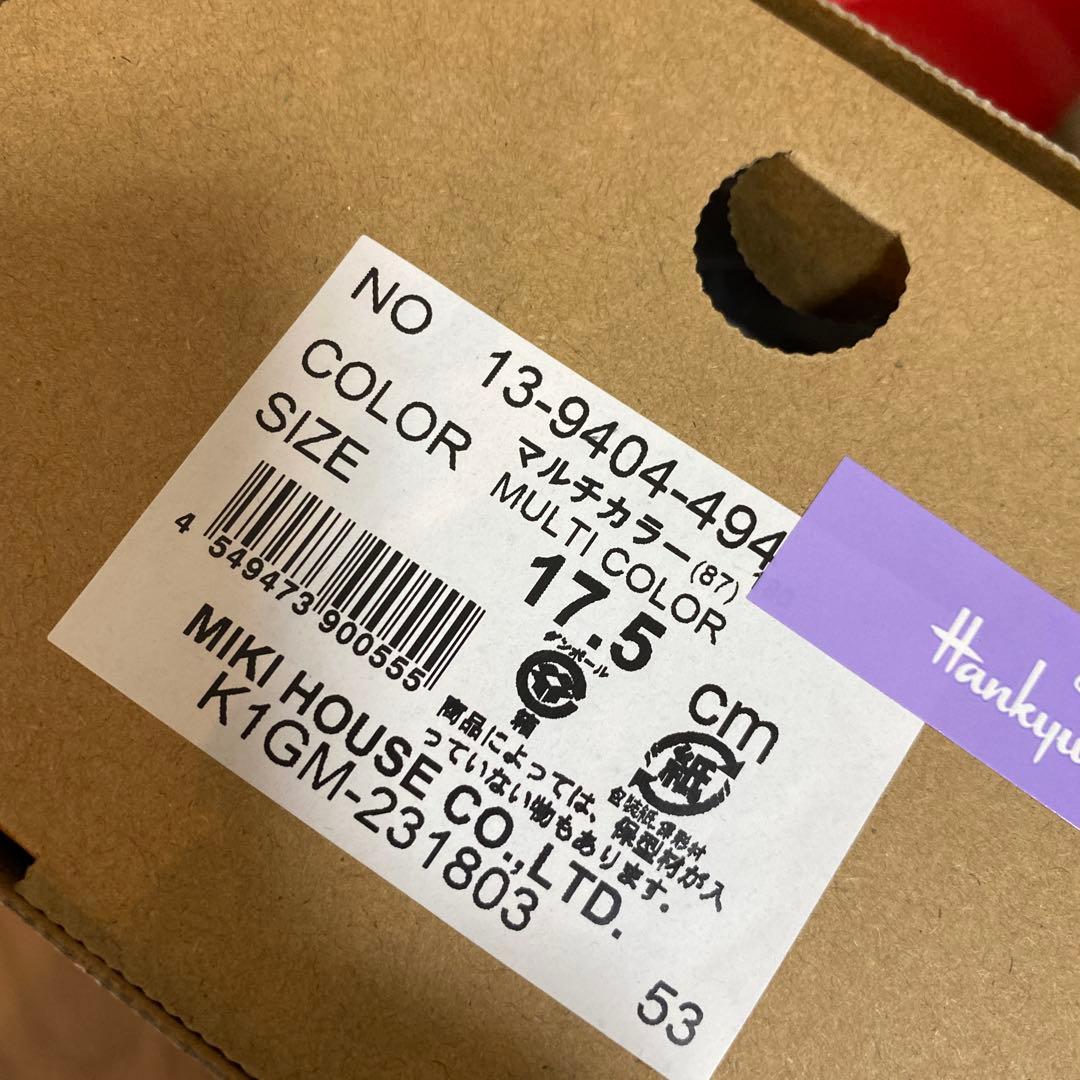 ミキハウス　ミズノコラボ キッズシューズ