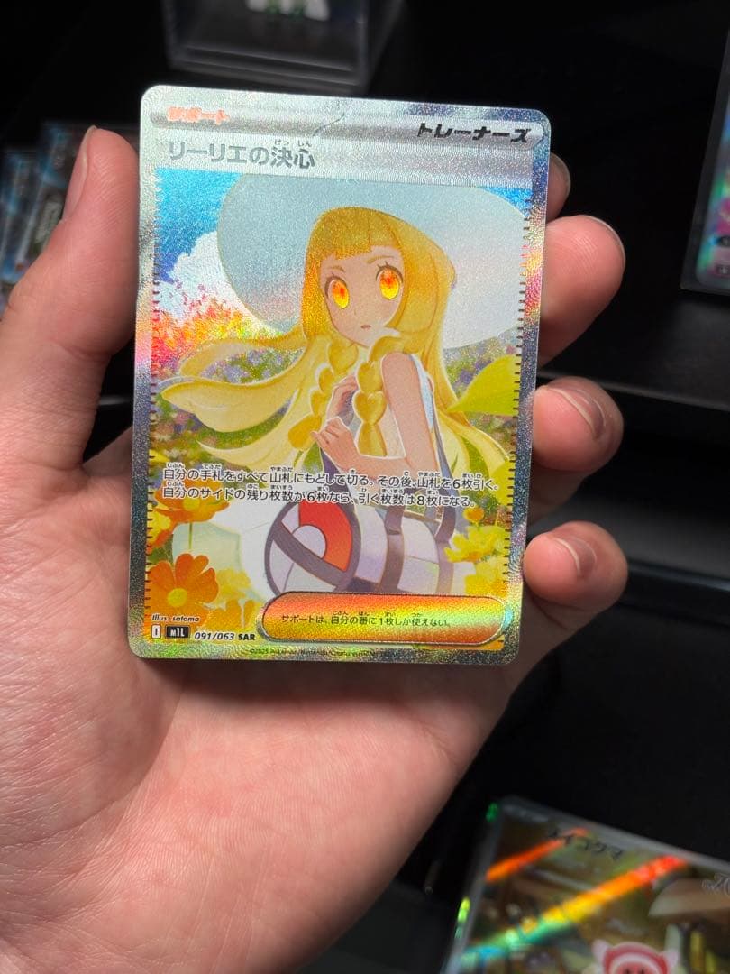 【美品・センタリング良品】 リーリエの決心 SAR