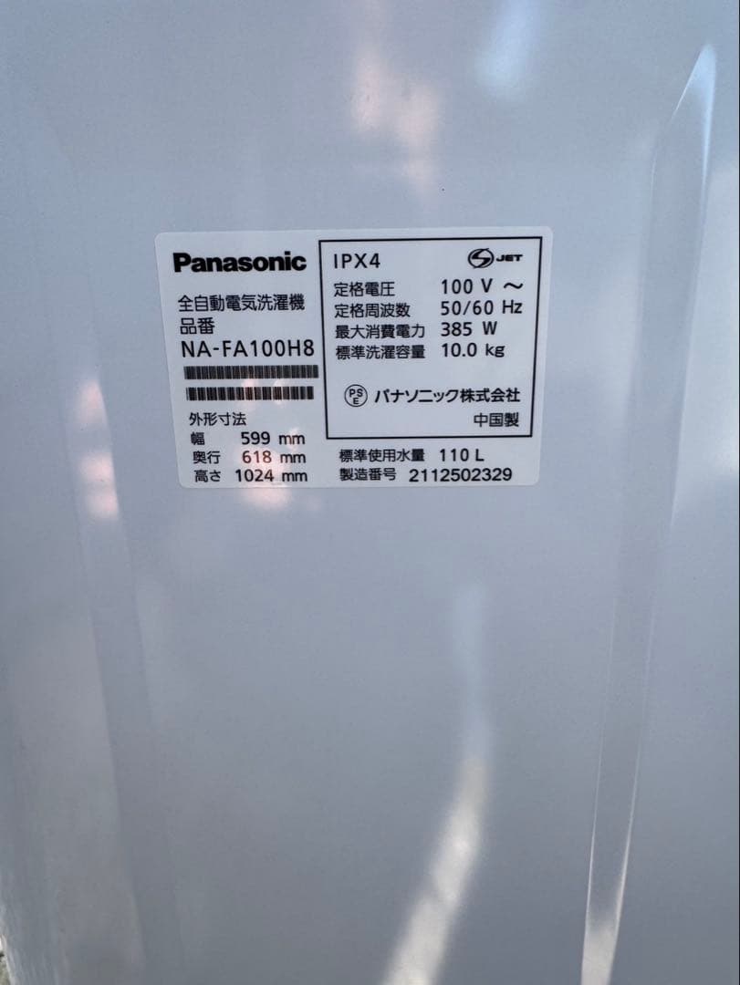 期間限定値下げPanasonic全自動洗濯機　10.0kg　NA-FA100H8
