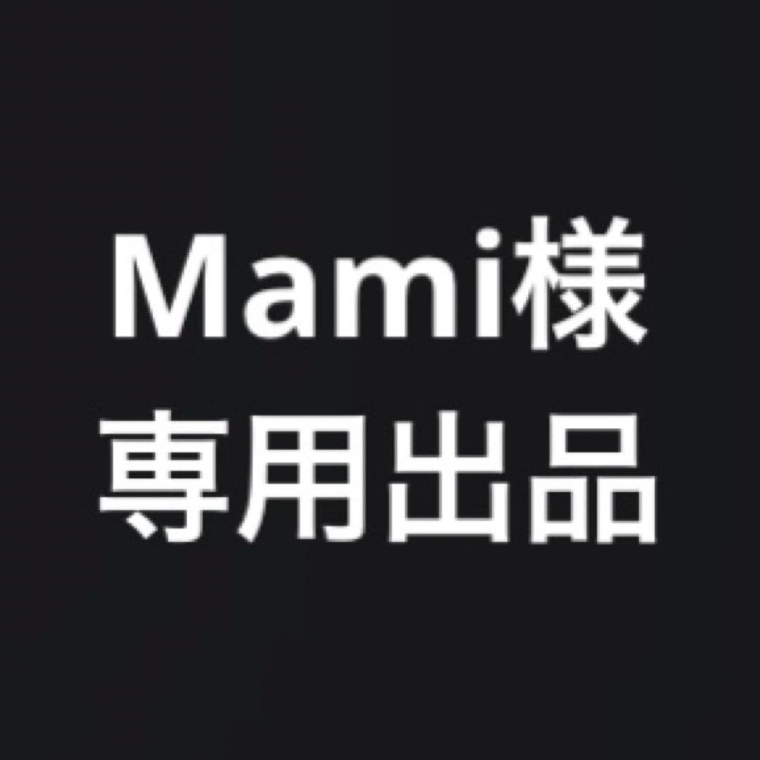 mami 出品