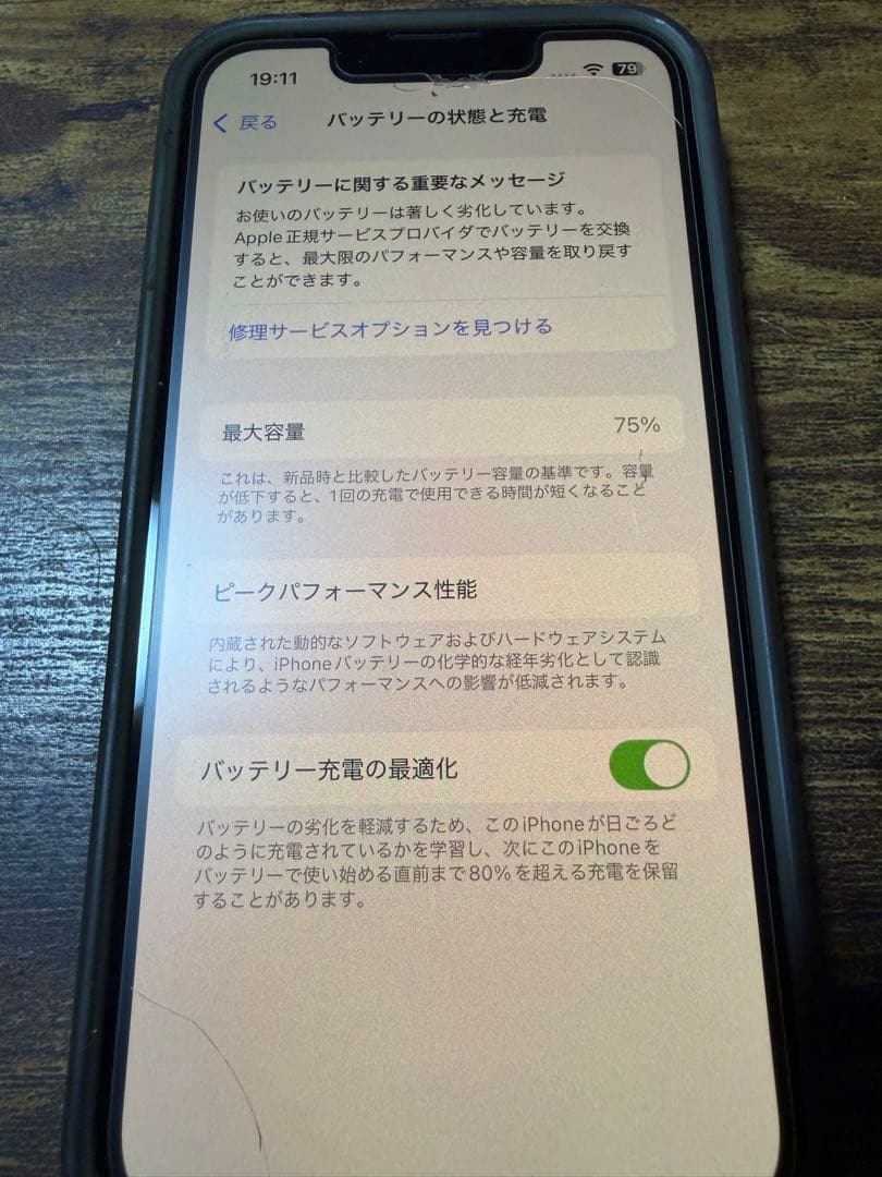 Apple iPhone 13 mini ブルー 本体