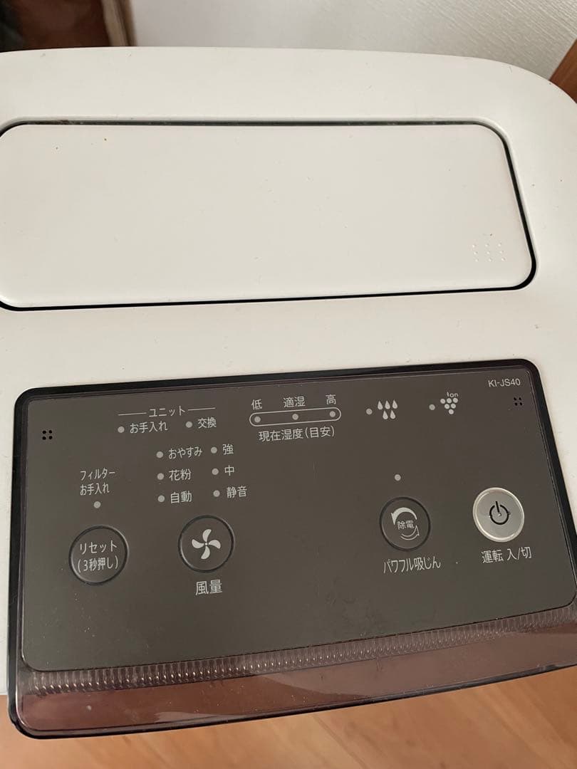 SHARP KI-JS50 空気清浄機