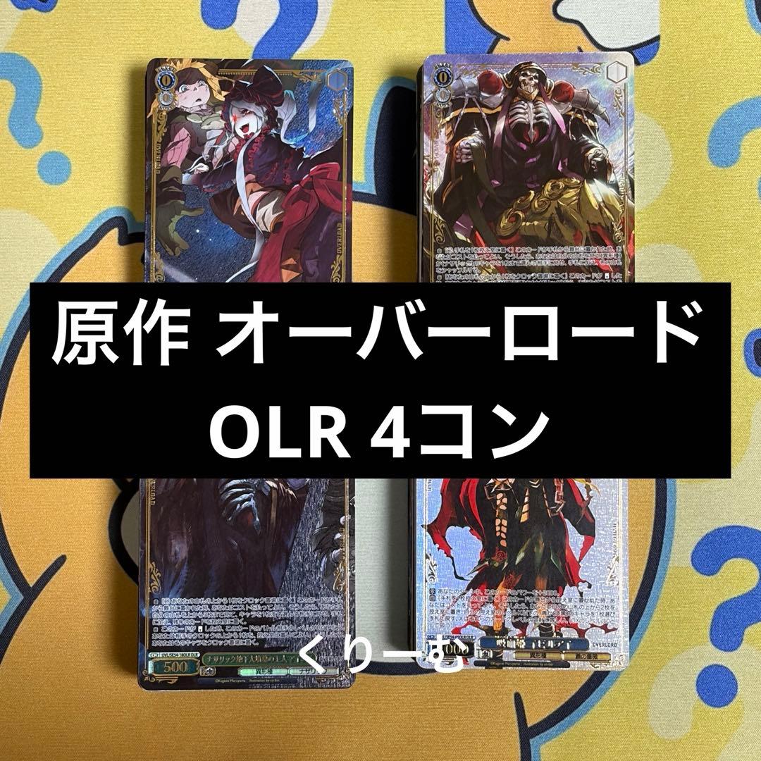 【ヴァイス】プレミアムブースター　原作オーバーロード　OLR　4コン　まとめ売り