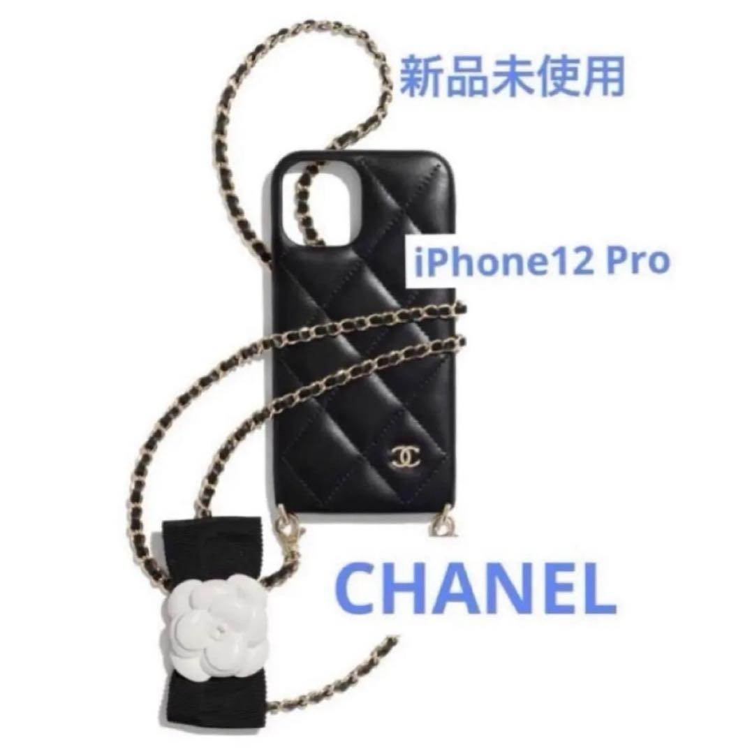 CHANELシャネルiPhone12Proカメリアチェーン付きスマホケースカバー