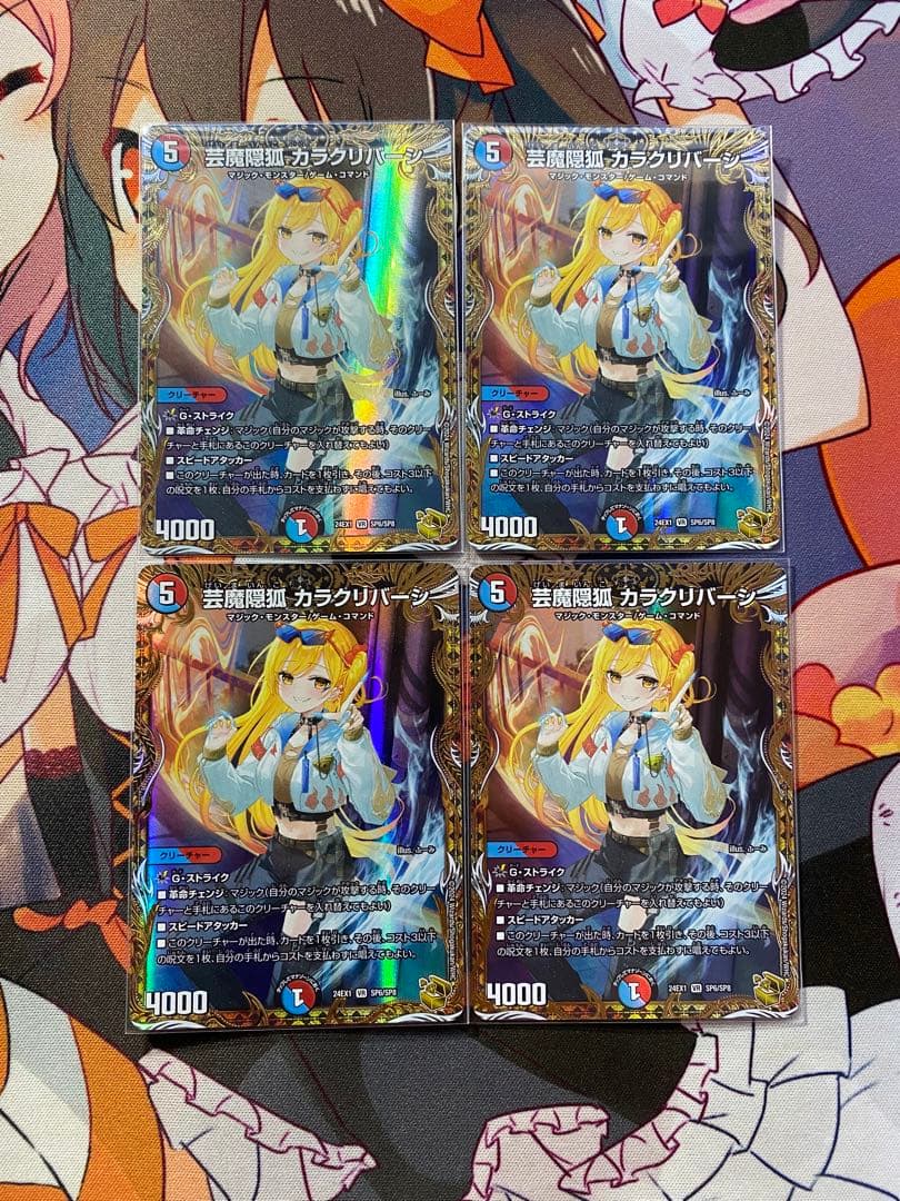 デュエルマスターズ カラクリバーシ 金 ④