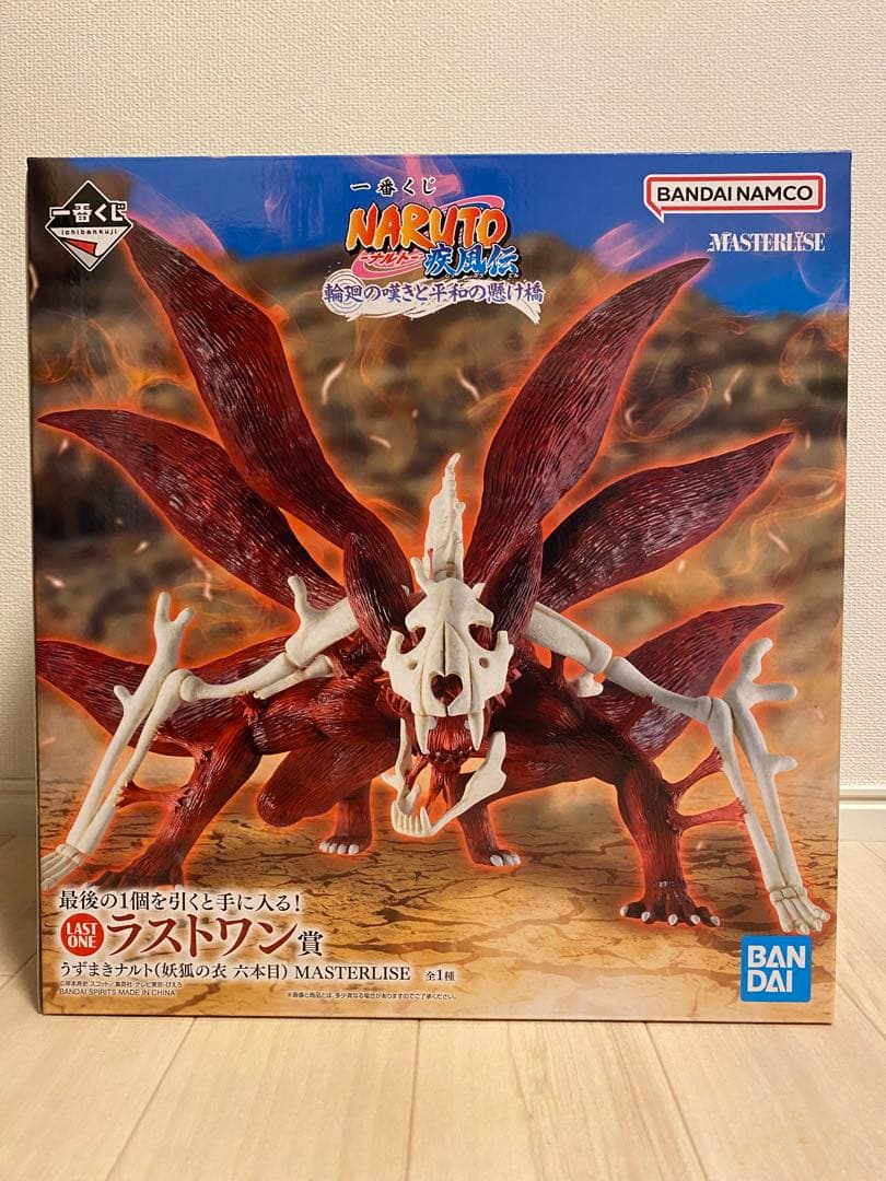 ナルト　NARUTO 一番くじ　ラストワン賞　うずまきナルト　妖狐の六本目