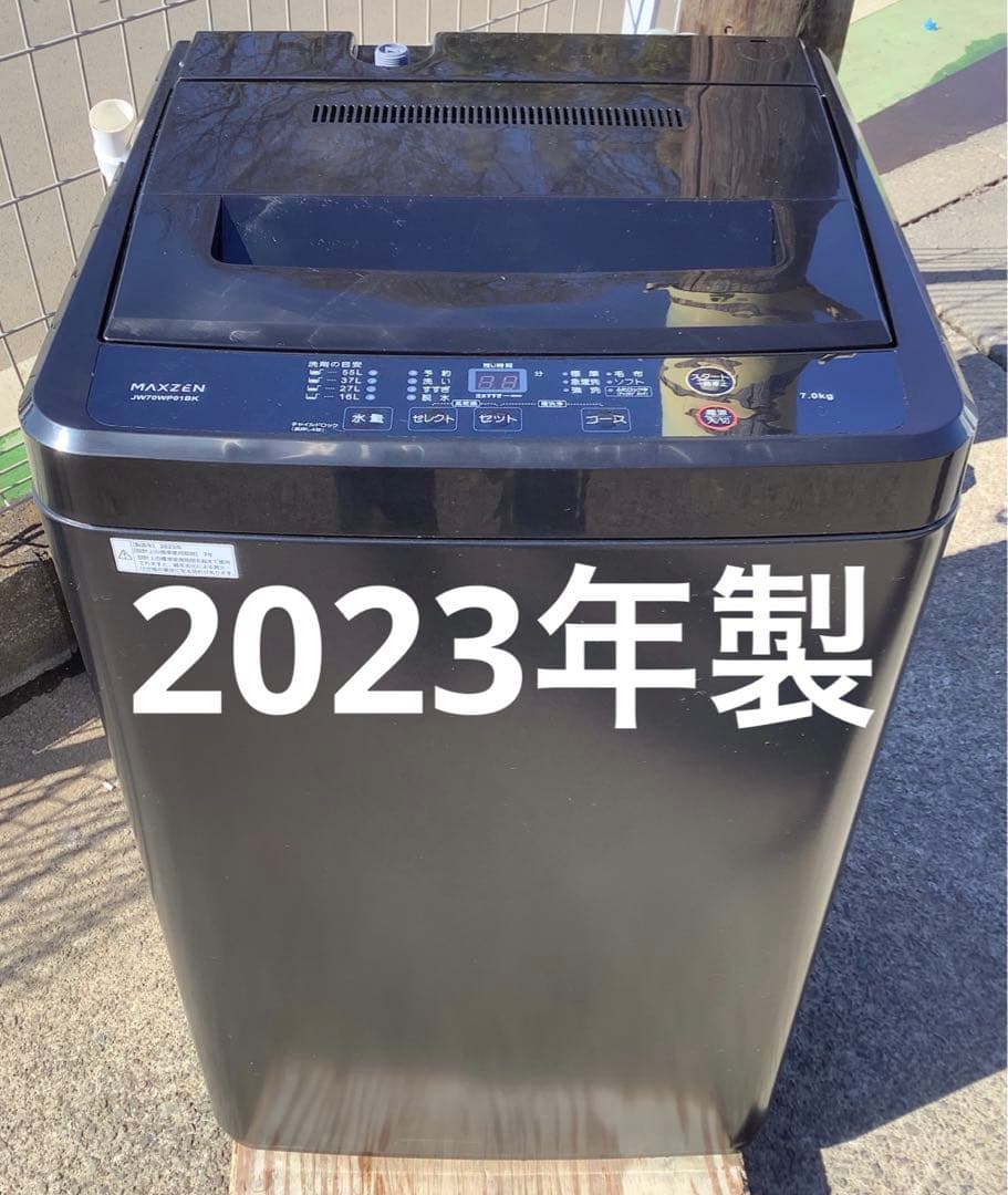 2023年製 マクスゼン 洗濯機 JW70WP01BK 7.0kg ブラック